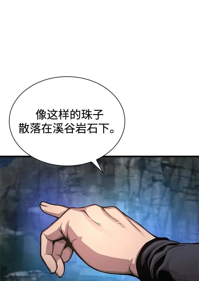 第41话 第一关卡（1）26