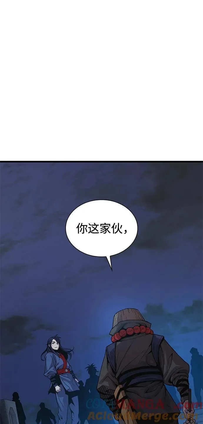 第36话 方士的资质20