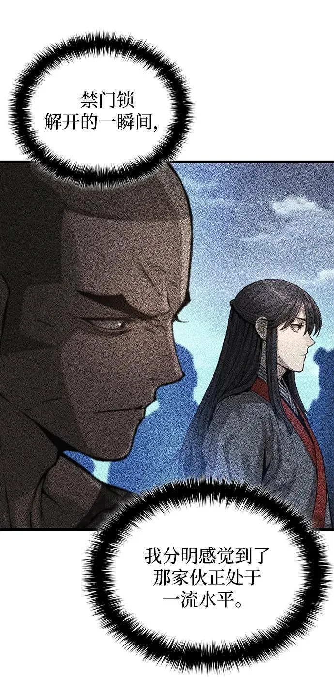 第54话 奋斗83