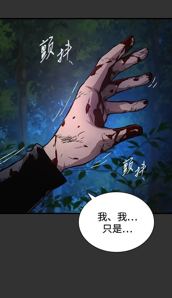 第49话 蛊毒（3）71