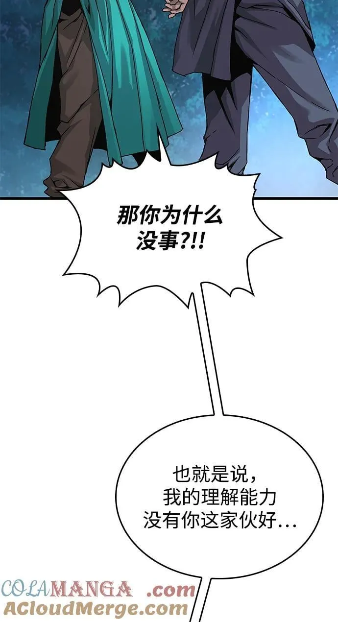 第31话 苏醒的庄主100