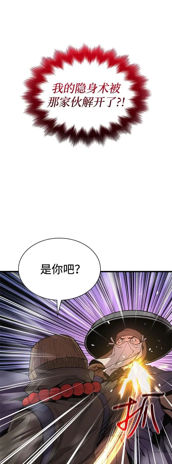 第33话 袭击46