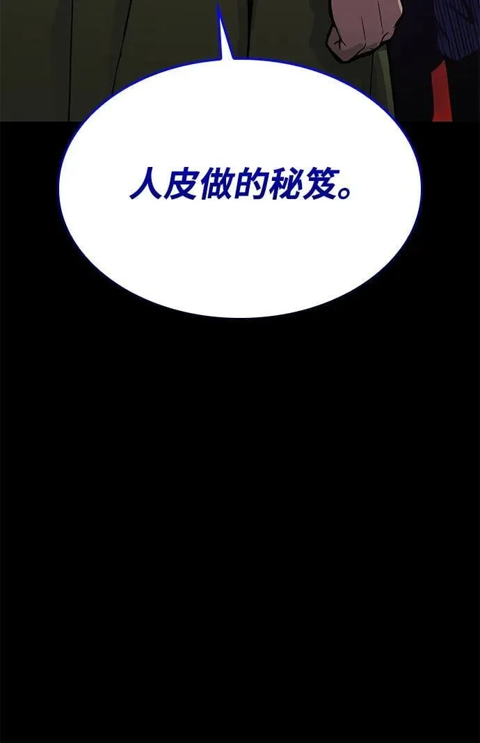 第35话 标记的存在5