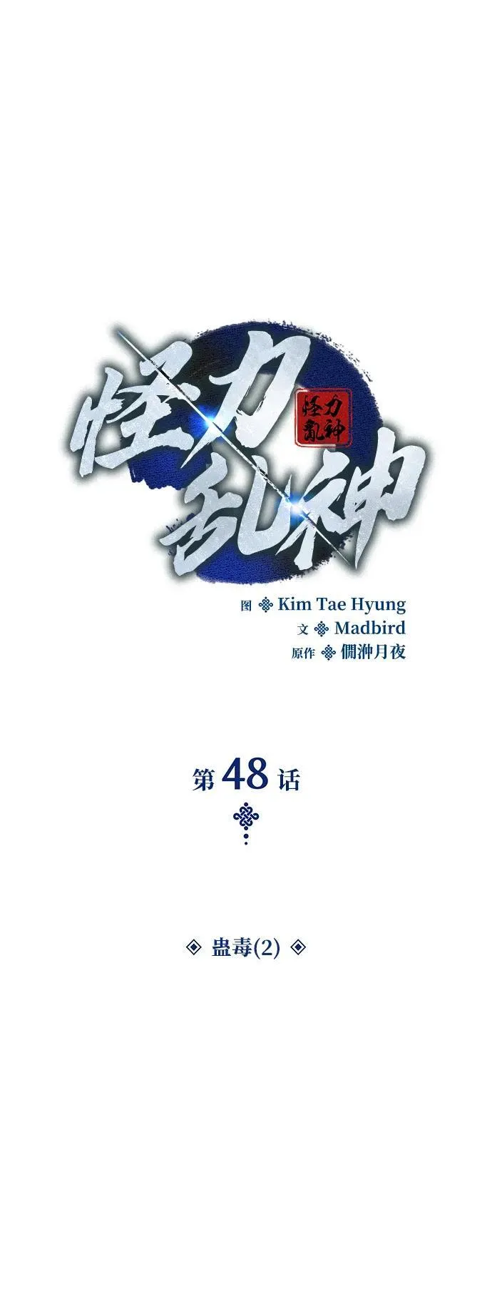 第48话 蛊毒（2）35
