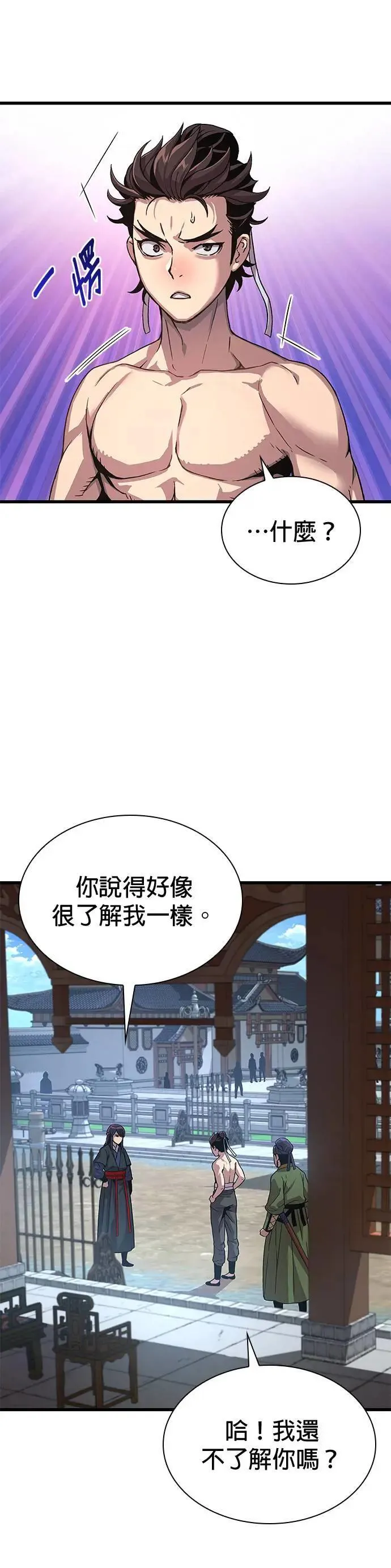 第26话. 交易27