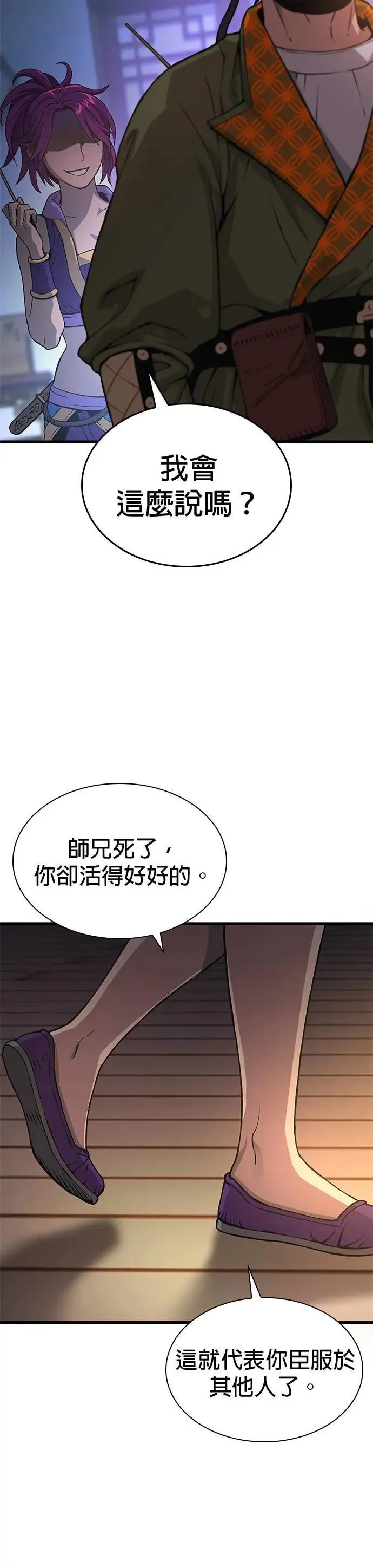 第28话. 夏彩琳53