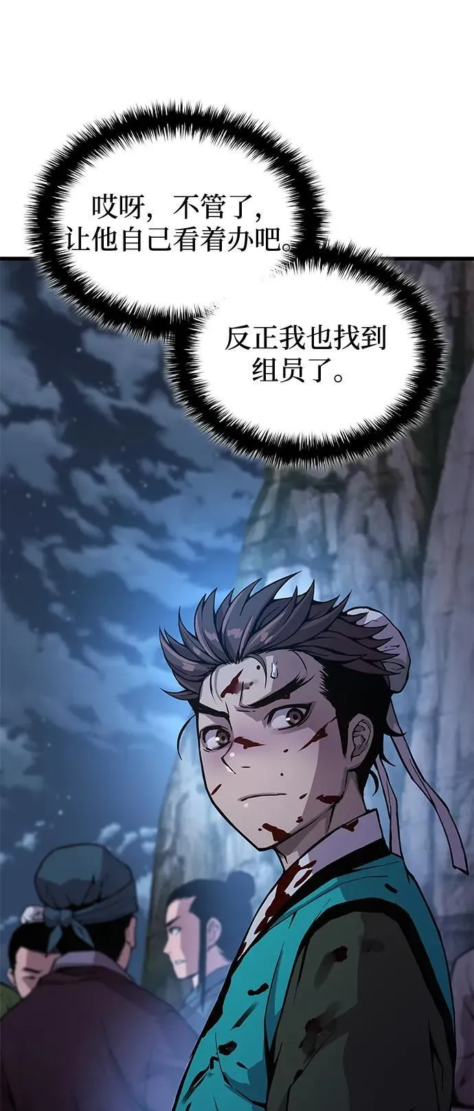 第43话 第二关卡69