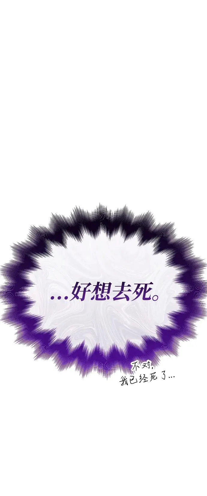 第31话 苏醒的庄主87