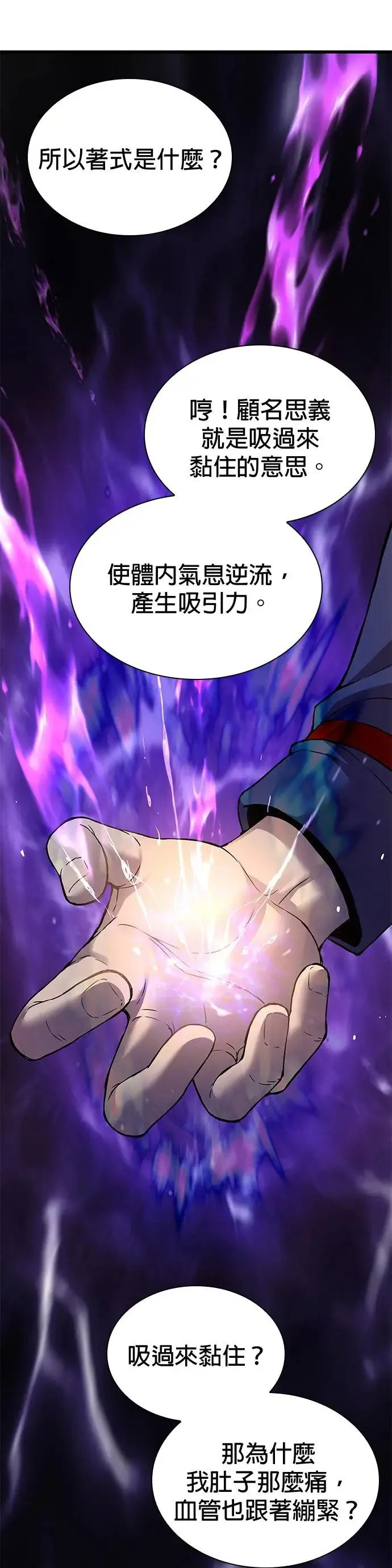 第14话. 着式45