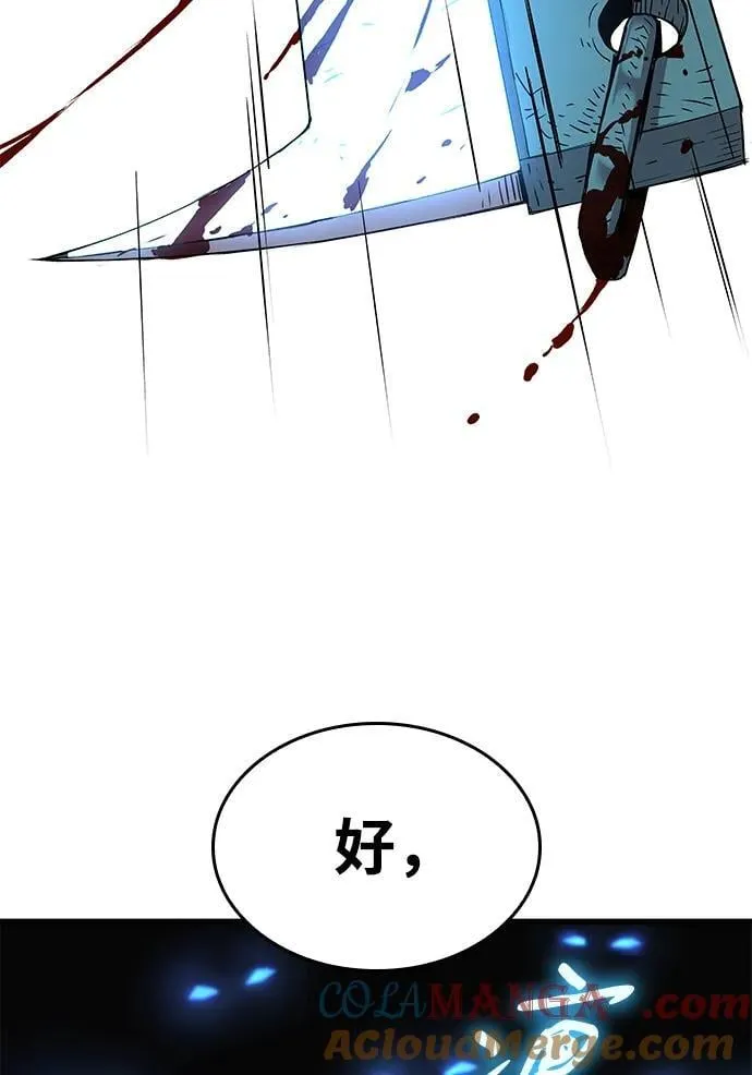 第32话 标记52
