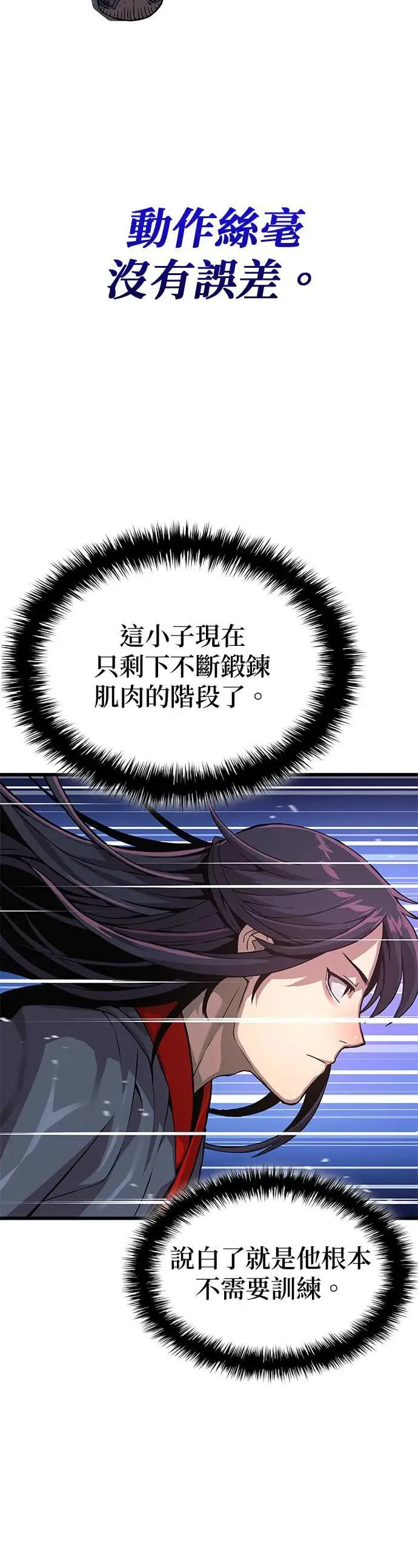 第27话. 高赞32