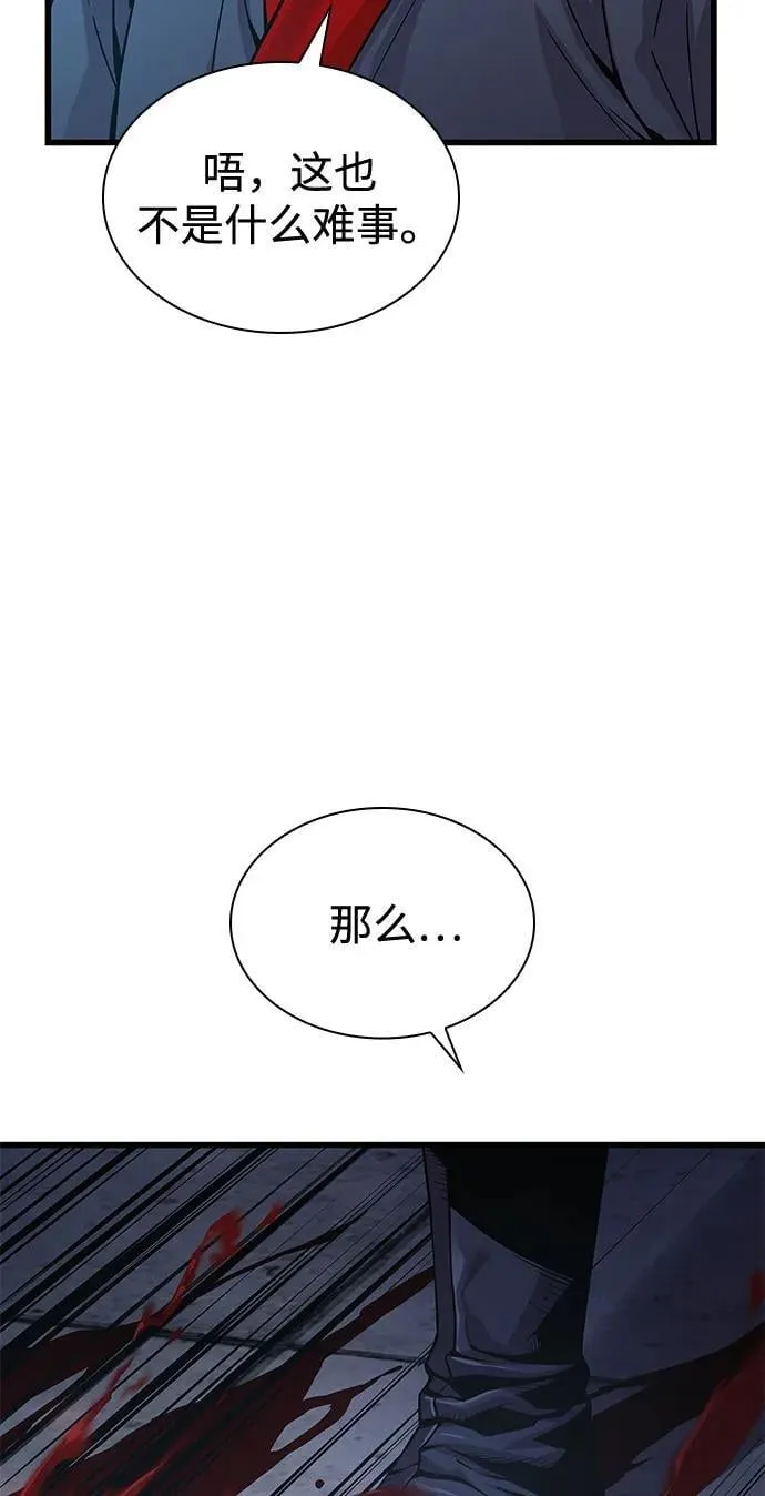 第36话 方士的资质102