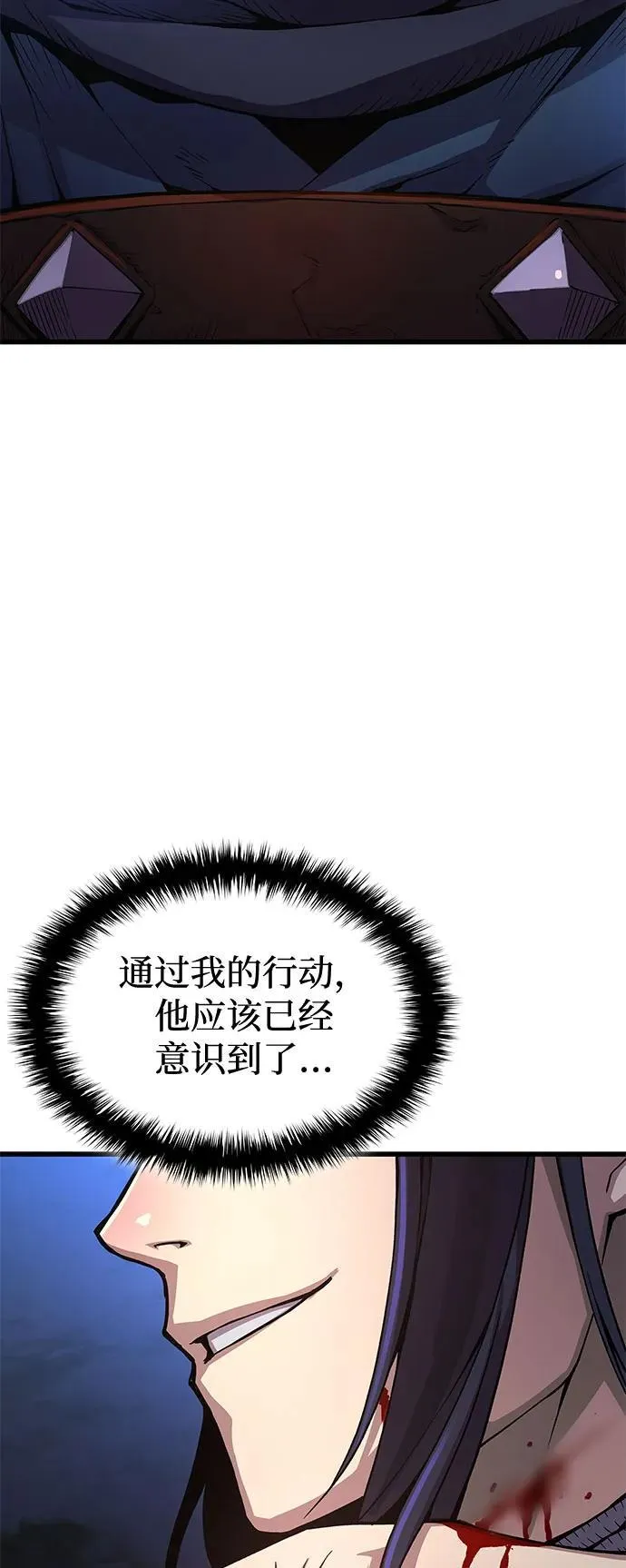 第37话 月之剑98