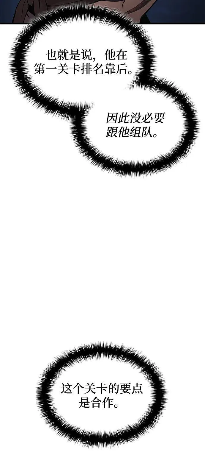 第43话 第二关卡39