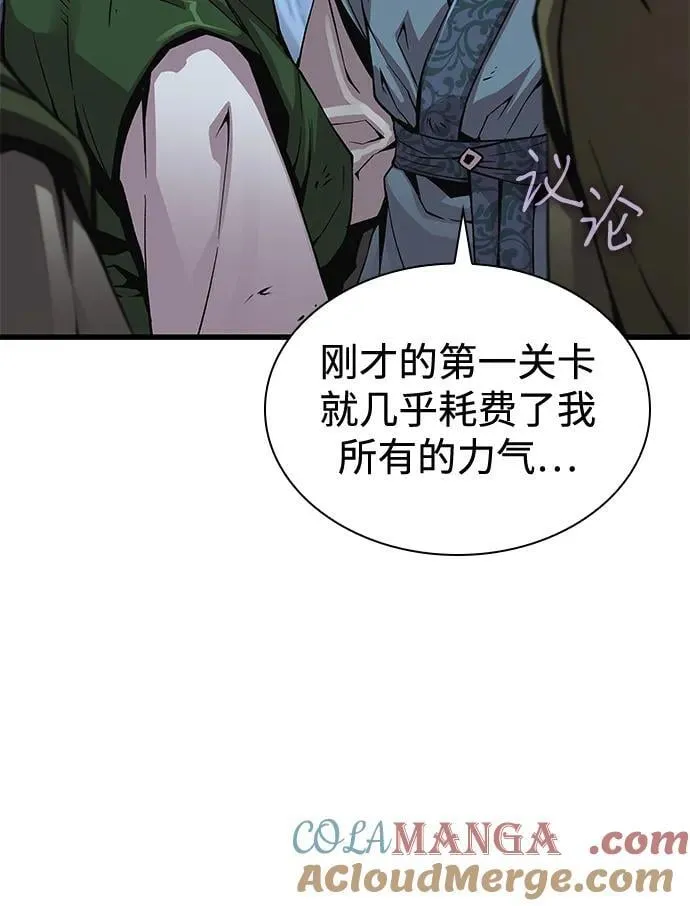 第43话 第二关卡4