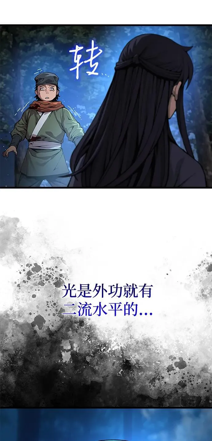 第44话 前菜45