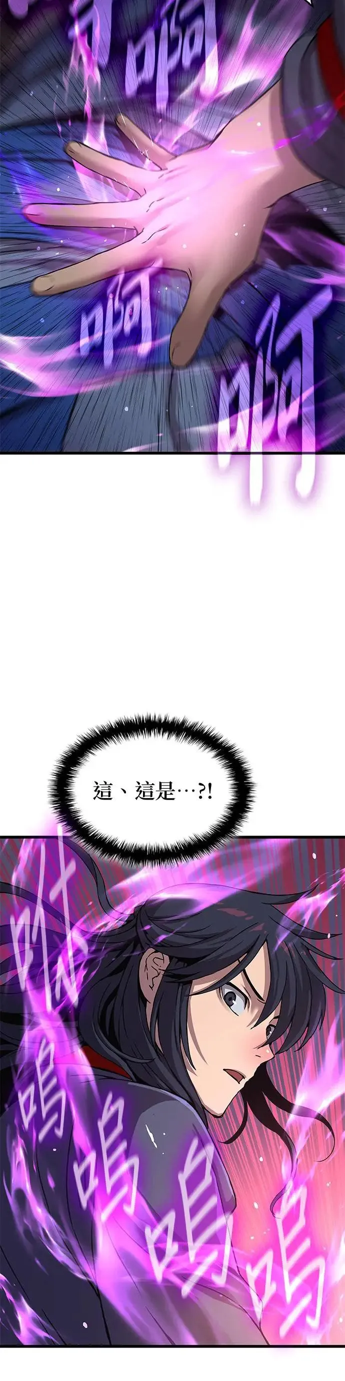 第14话. 着式53