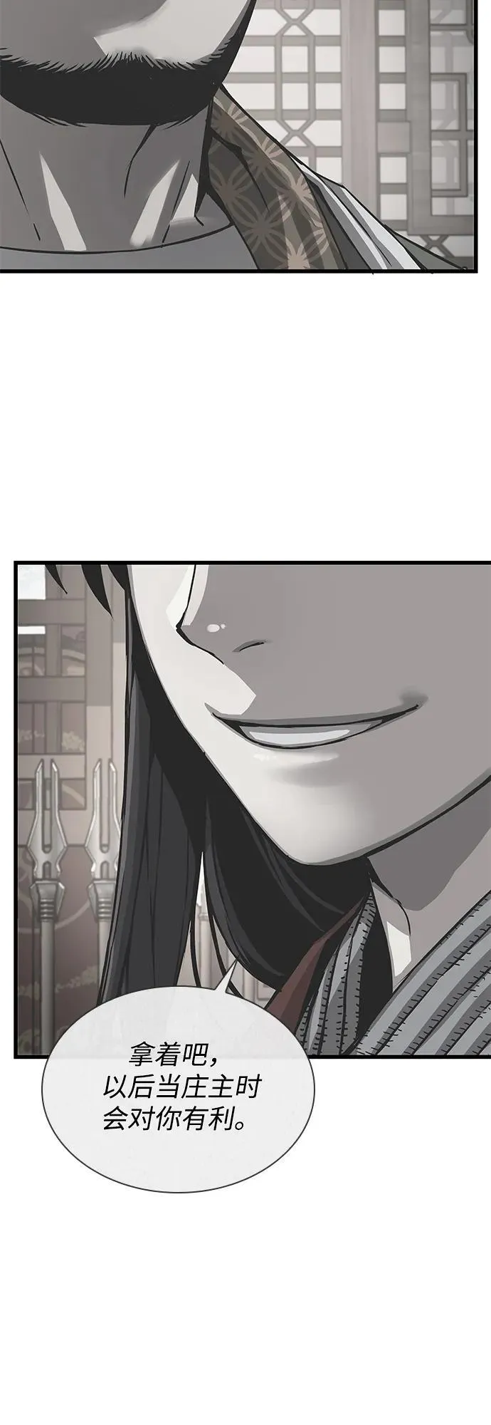 第35话 标记的存在86