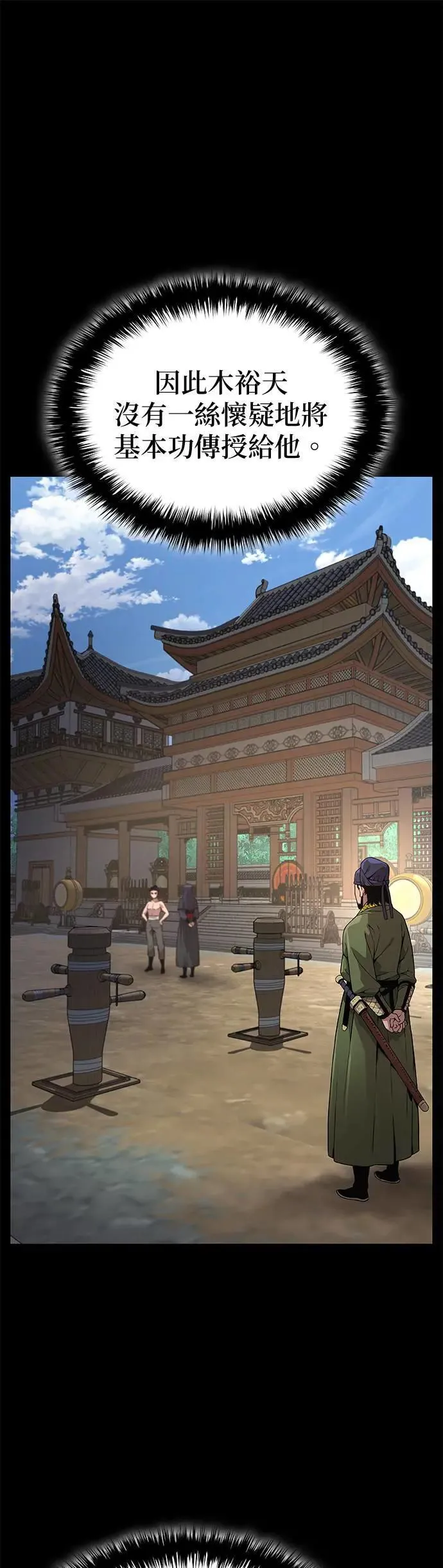 第26话. 交易55