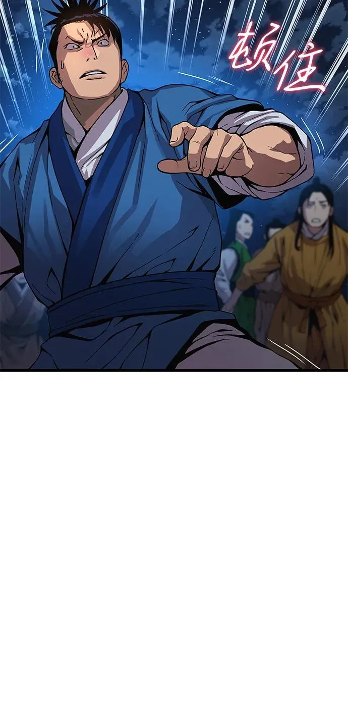 第41话 第一关卡（1）83