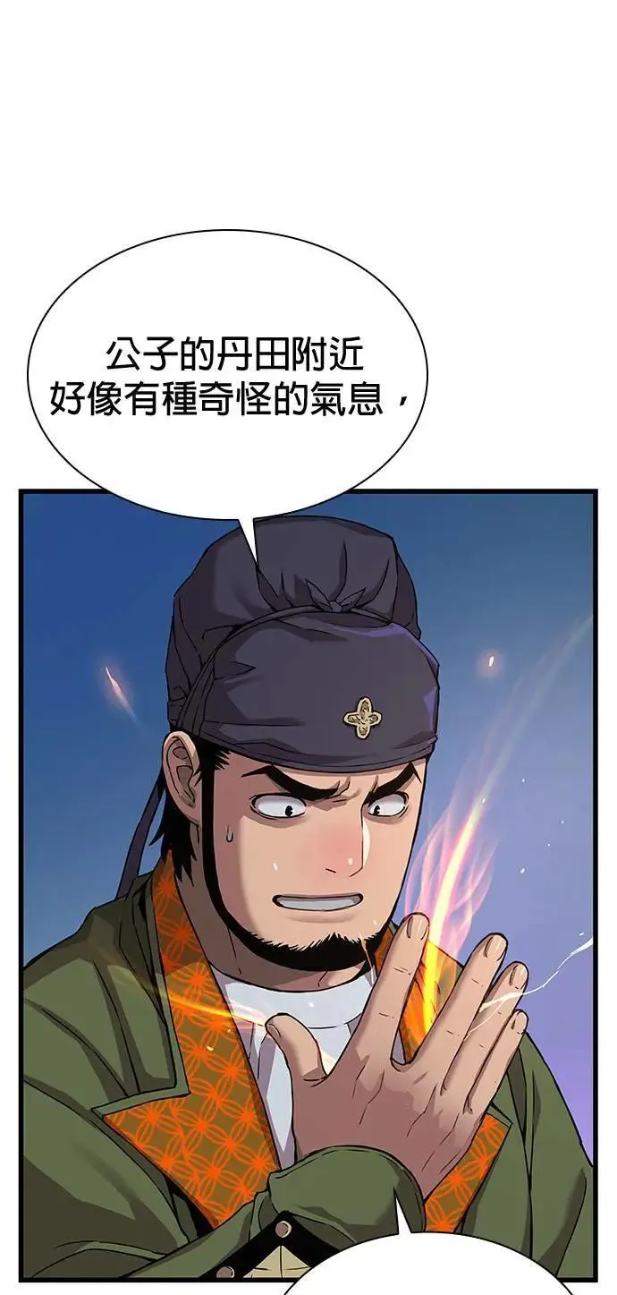 第19话. 死气(1)43
