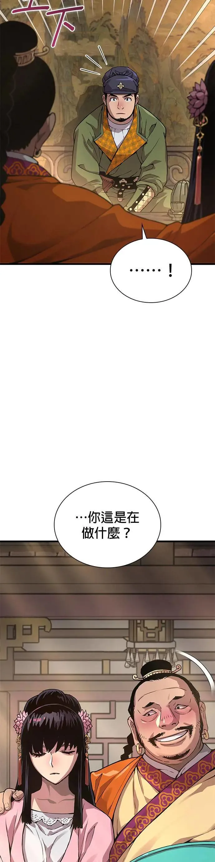 第27话. 高赞55