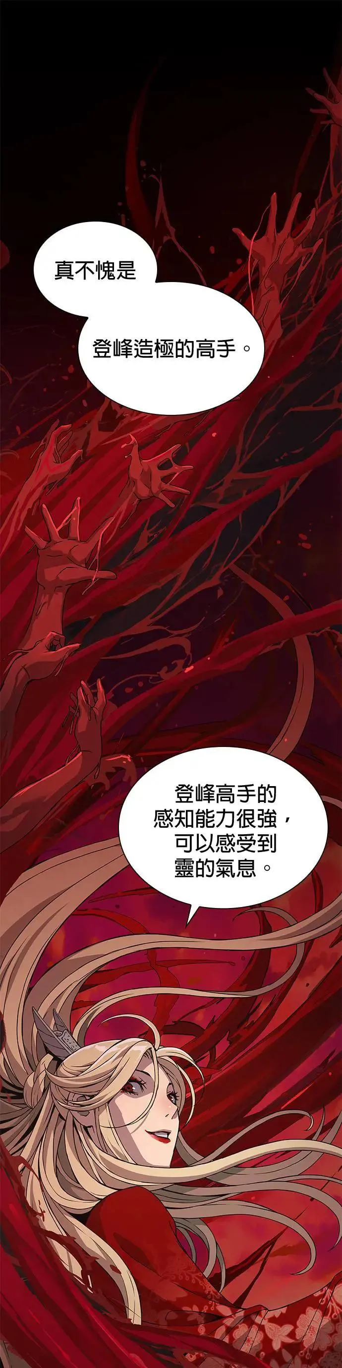 第29话. 牺牲40