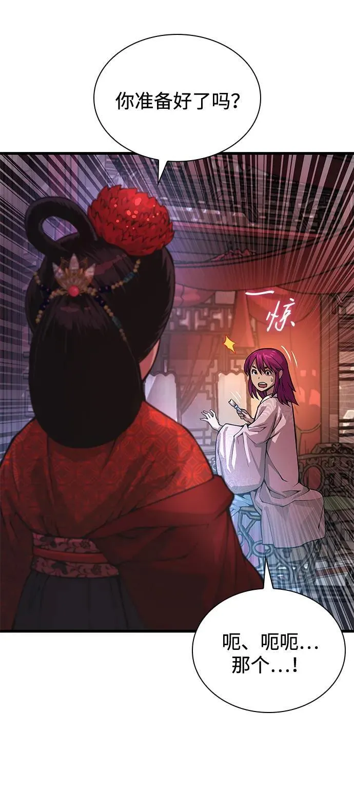 第54话 奋斗70