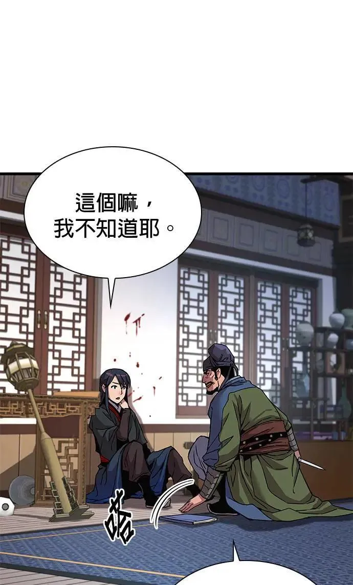 第17话. 甘护卫(2)39