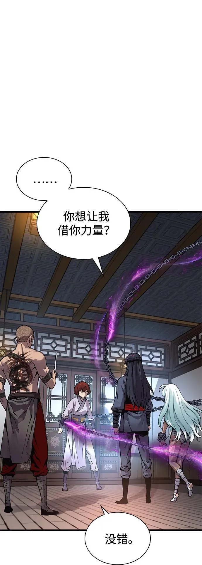 第56话 杀性23