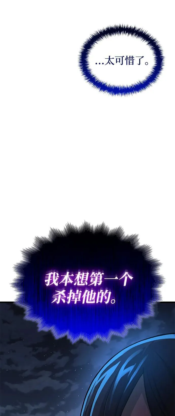 第43话 第二关卡61