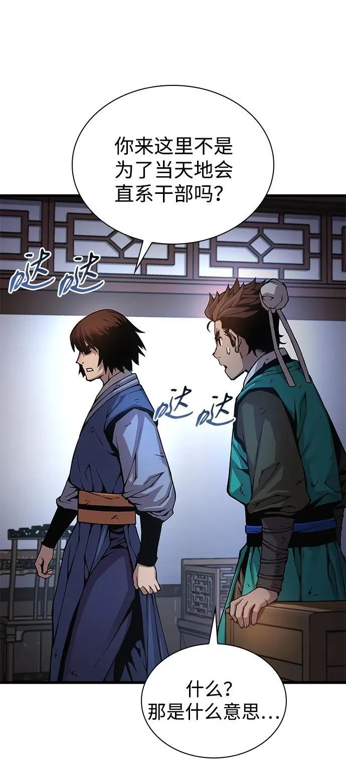 第57话 暗践（1）46