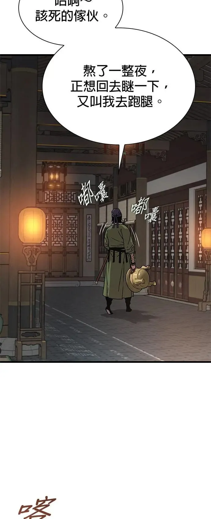 第15话. 鬼影阁69