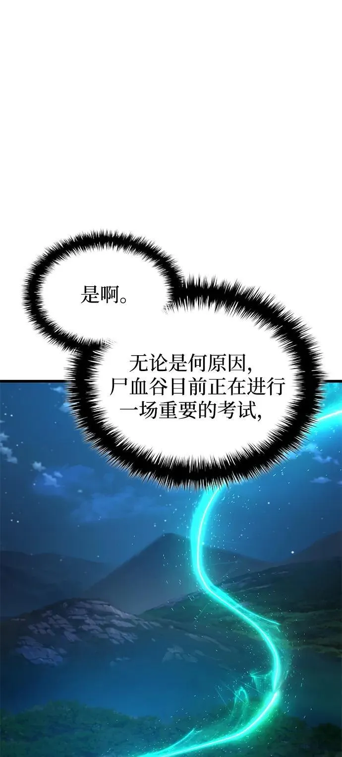 第51话 黎明（1）13