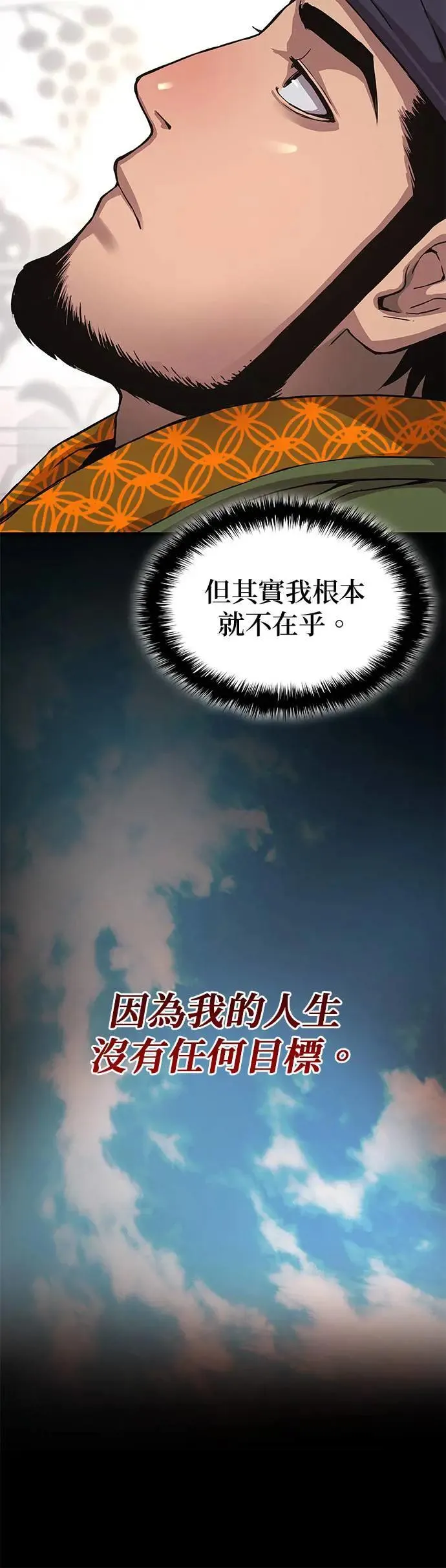 第27话. 高赞44