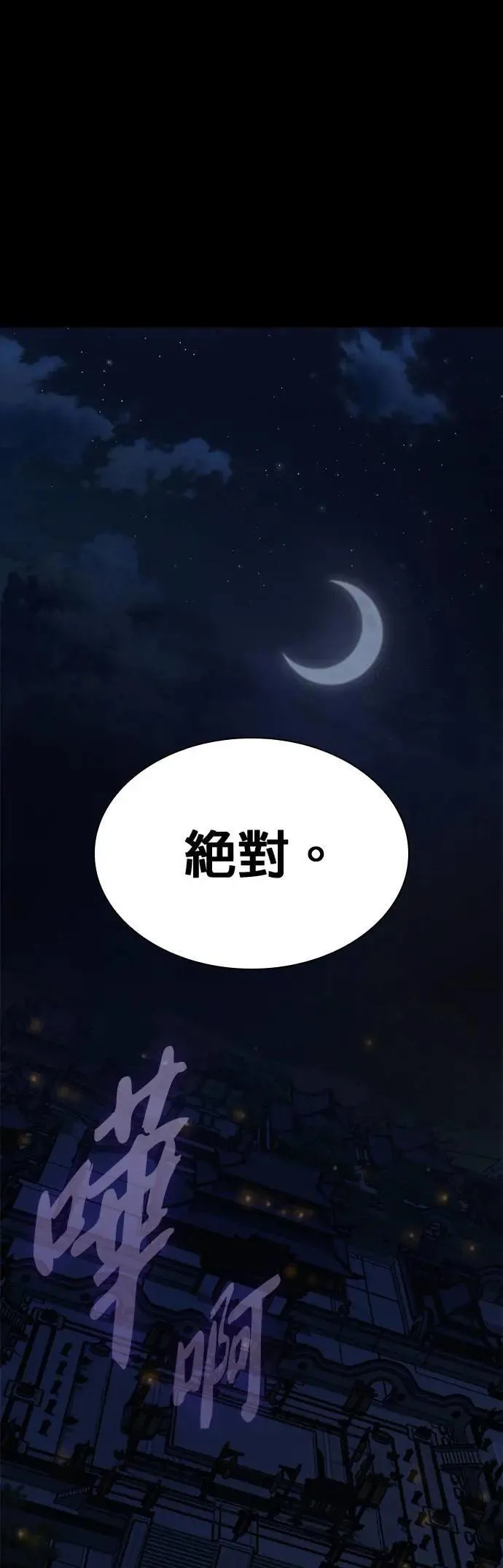 第20话. 死气(2)51