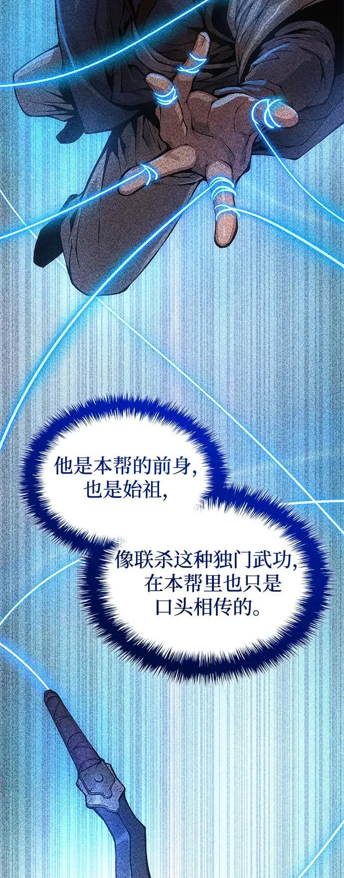 第56话 杀性49