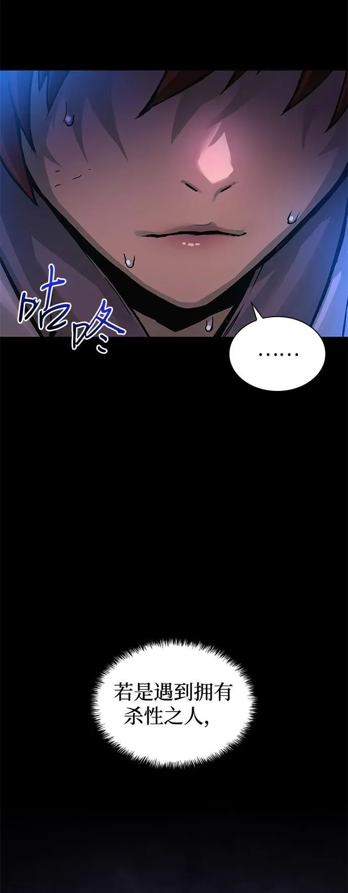 第56话 杀性98