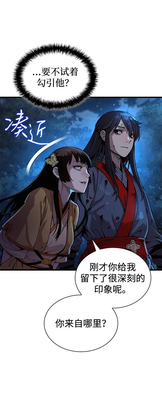 第43话 第二关卡91