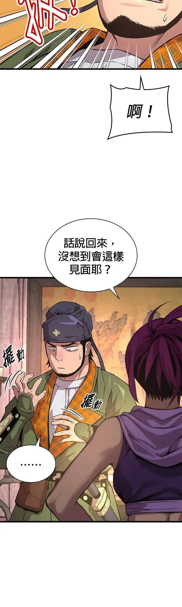 第28话. 夏彩琳8
