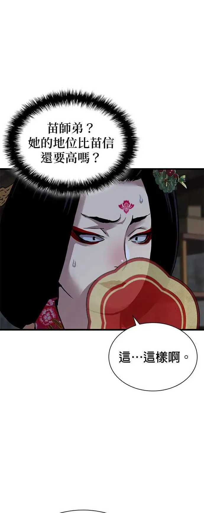 第19话. 死气(1)67