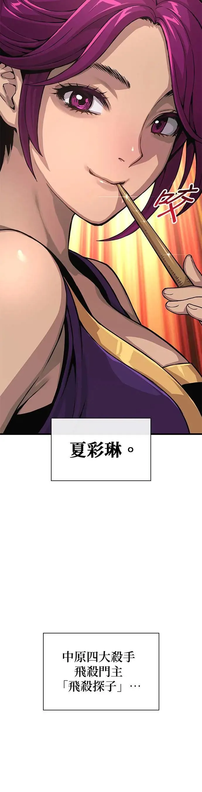 第27话. 高赞74