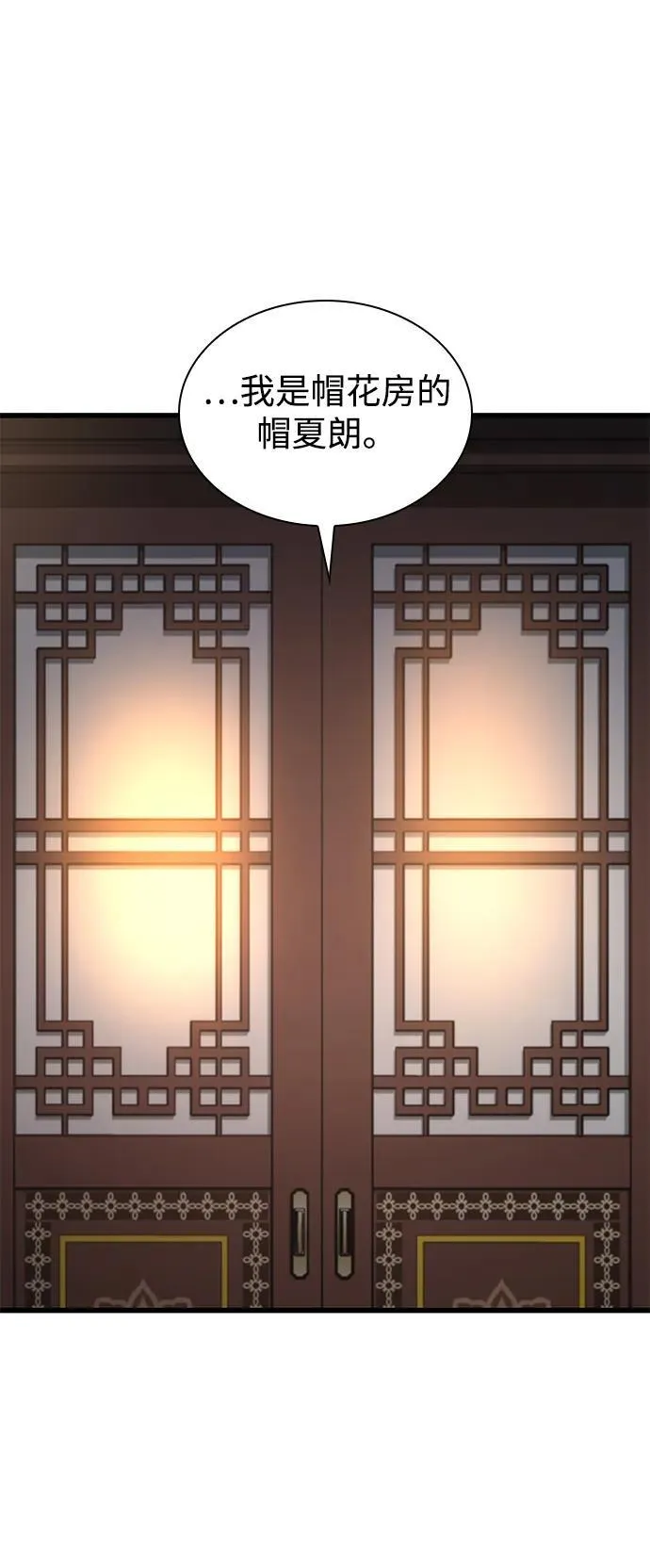 第55话 招揽人才86