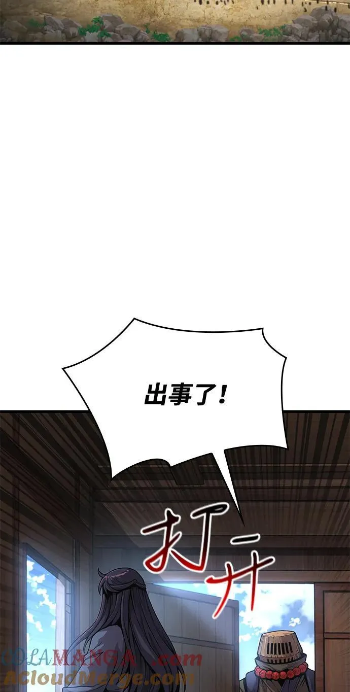 第40话 尸血谷80