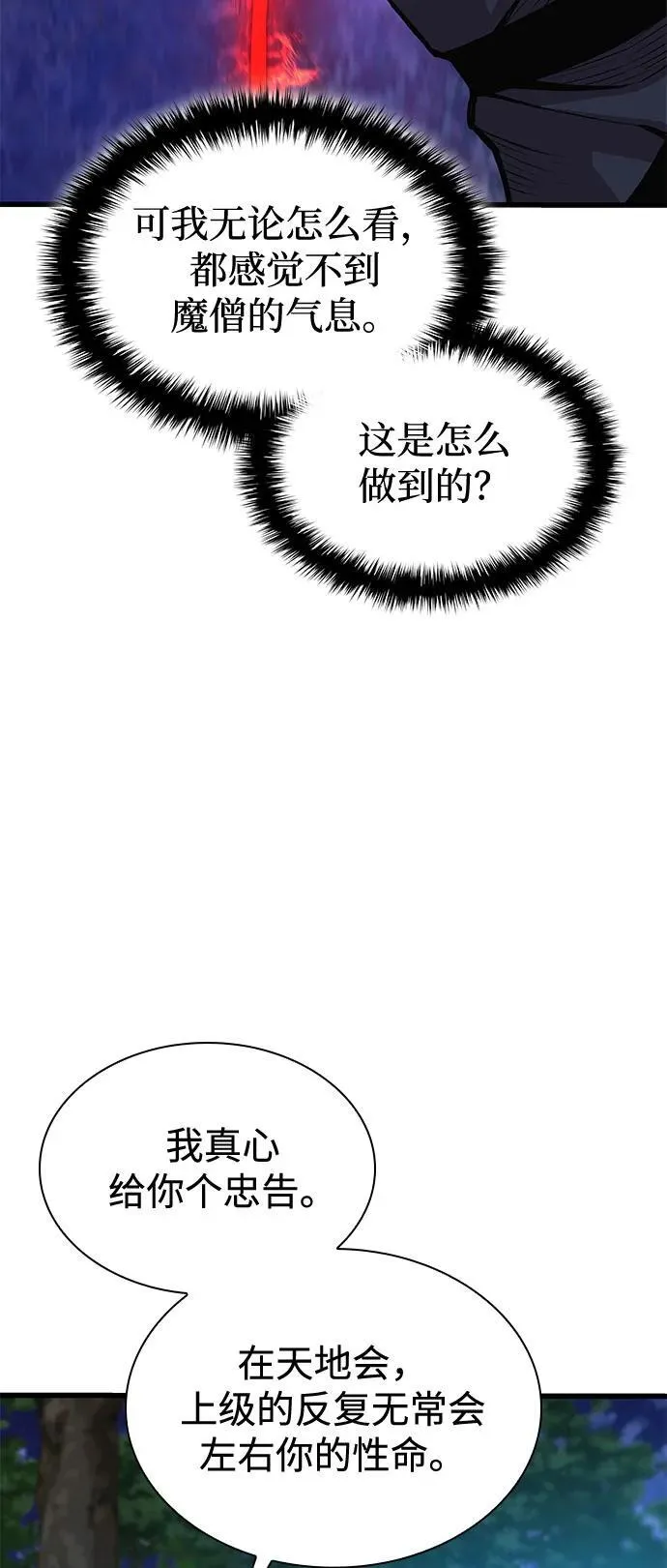 第39话 徒弟14