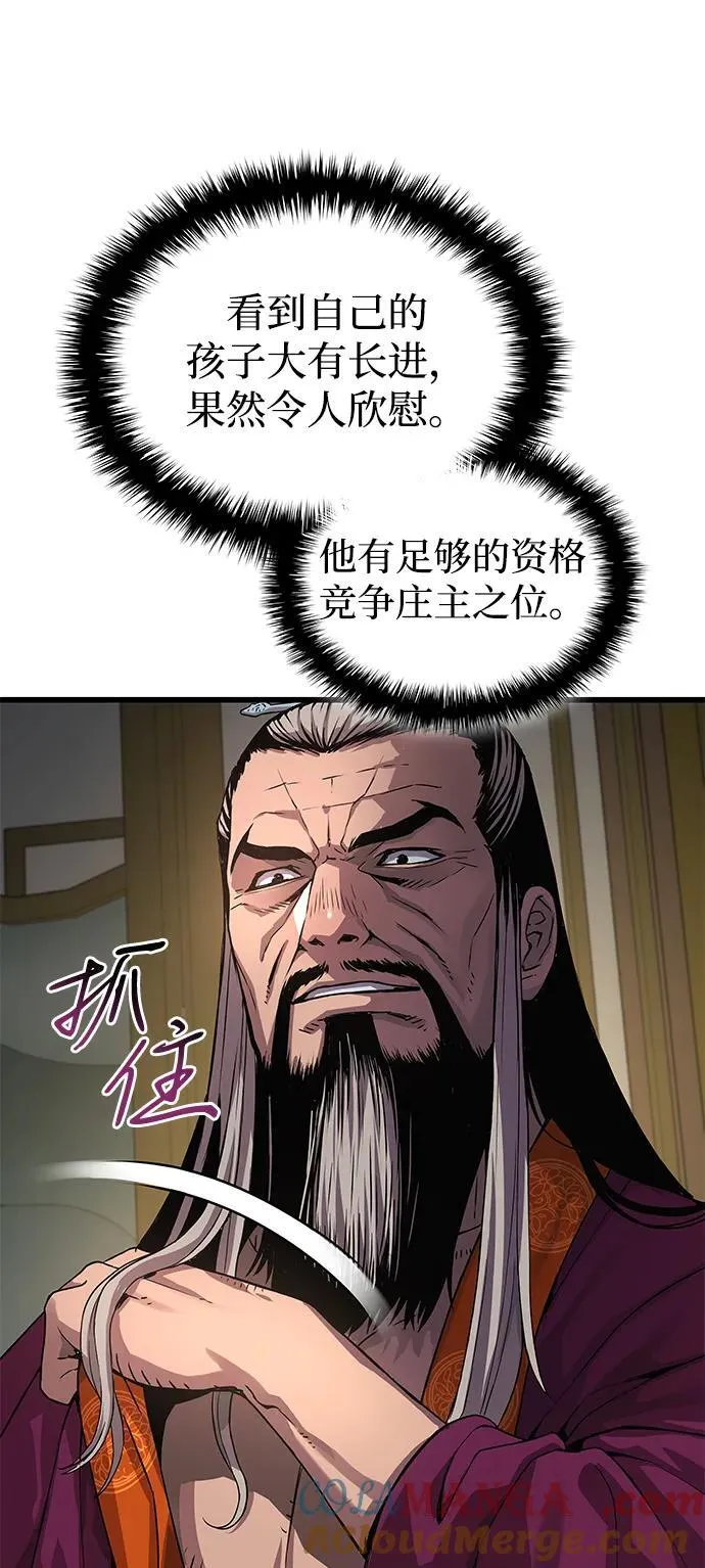 第32话 标记100