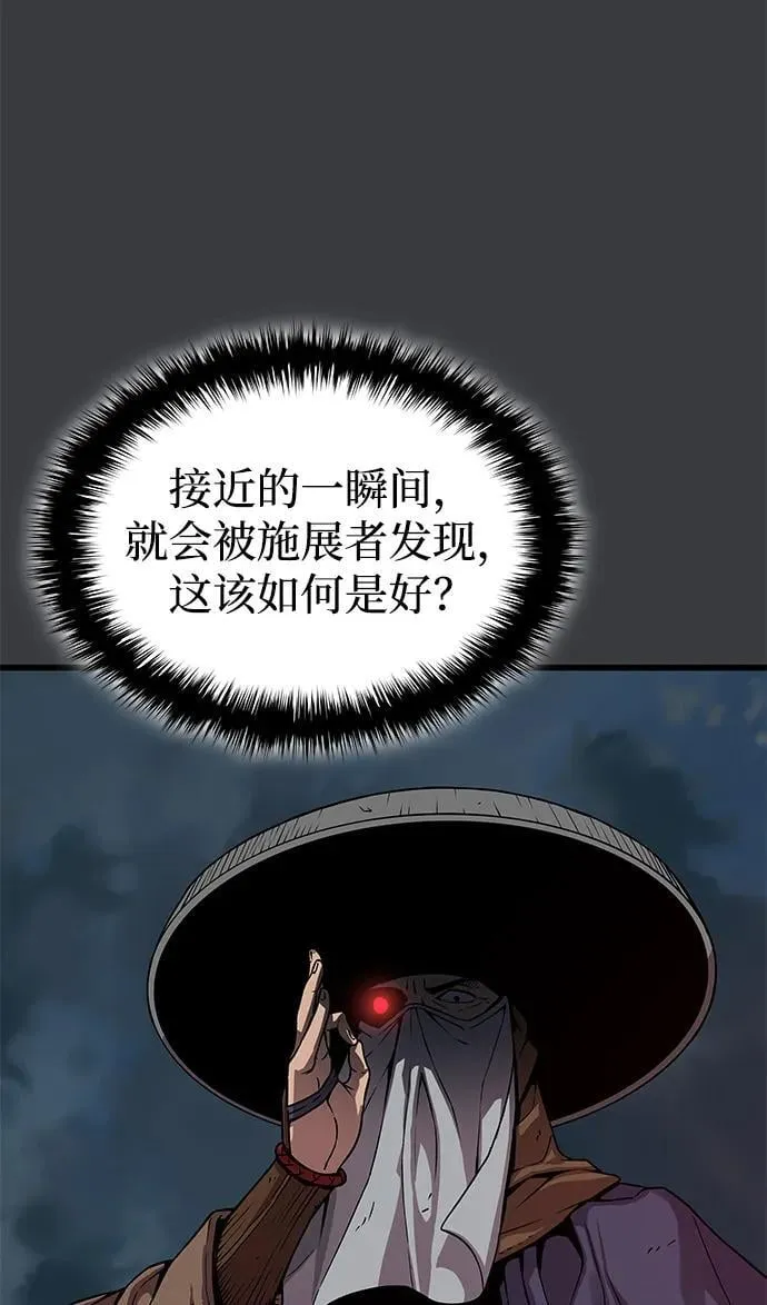 第31话 苏醒的庄主53
