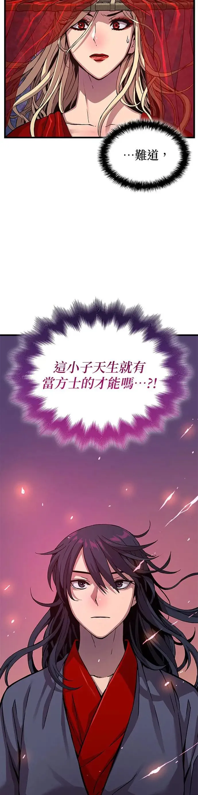 第13话. 冤魂7