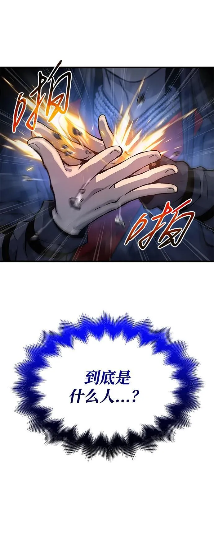 第50话 蛊毒（4）87