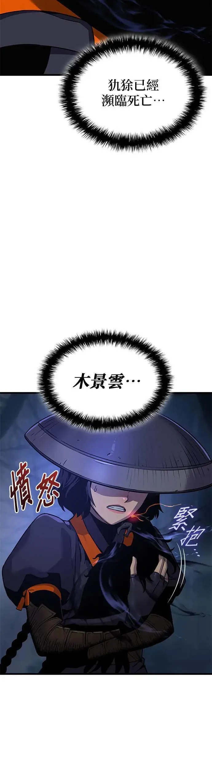 第23话. 魑魅魍魉36